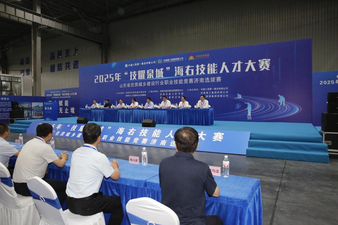 alt, 山东住建行, 拔赛在济南 alt, 山东住建行, 拔赛在济南