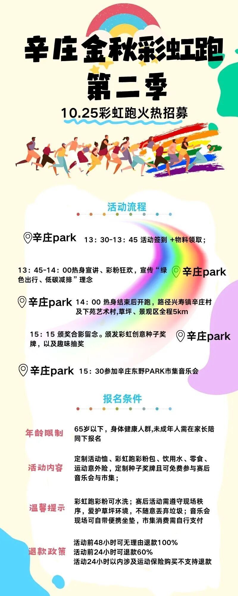 OgaEr, 秋日奔跑的